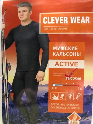Мужские кальсоны CLEVER