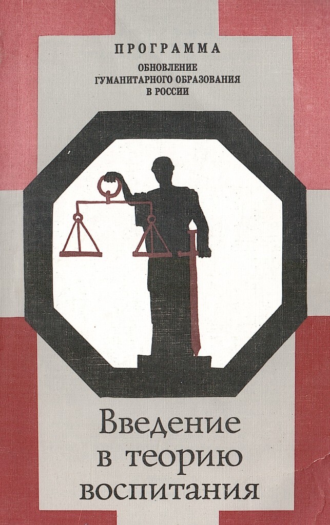 боголюбов физика книги. введение в литературоведение учебник. теория игр советские книги. литературоведение книги. ● зенкин с.
