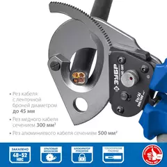 ЗУБР НС-50T, d 50 мм, секторные ножницы, Профессионал (23351-50)