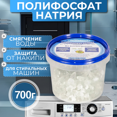 Аквабрайт Полифосфат натрия 700г для технического умягчения воды (ПФ-700)