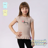 Футболка с оборкой (лапша)