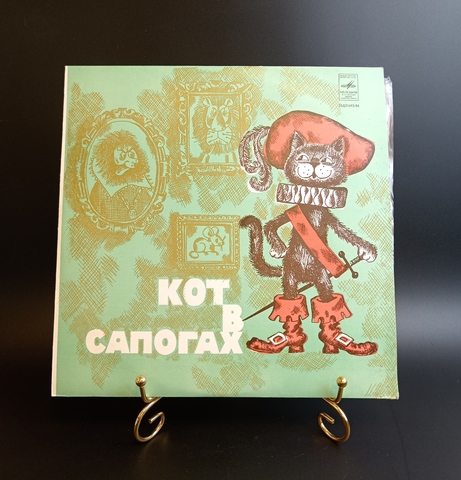 Кот в сапогах - сказка Ш.Перро. Виниловая пластинка 10 дюймов. Мелодия СССР .