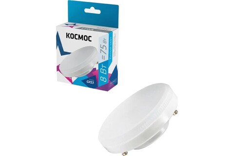 Лампа светодиодная Космос  Lksm_LED8wGX5345C цоколь GX53, таблетка, 8Вт = 75Вт, белый 4500K, световой поток 640лм, 220 вольт - купить в компании MAKtorg