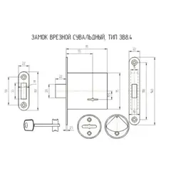 70-1-010 Замок врезной Омега-ЗВ8-4 (медь), 3 ключа, сувальдный мех-м, 1 прямоугольный ригель (Россия)