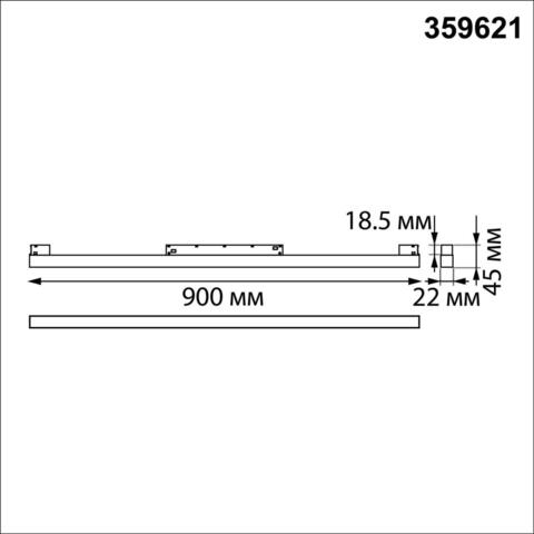 359621 SHINO NT25 000 черный Трековый светильник для низков. шинопровода с переключ. цв. темпер. IP20 LED 3000К\4000К\6000К 30W 48V FLUM