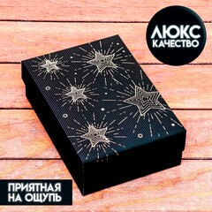 Коробка сборная одиночная Прямоугольник, Звезды, Черный, Софт тач, 21*15*7 см