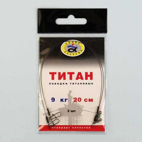 Поводок титановый Grows Culture (9кг), 2шт/уп