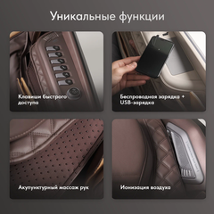 Массажное кресло QUANTUM от Casa&More