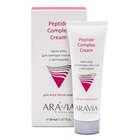 Крем-уход для контура глаз и губ с пептидами, Peptide Complex Cream, 50 мл, ARAVIA Professional