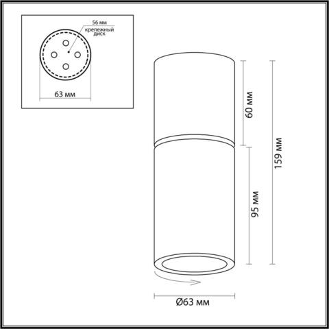 Накладной светильник Odeon Light DUETTA 4280/1C