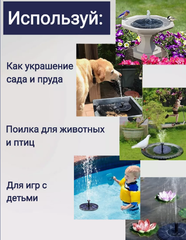 Фонтан садовый на солнечной батарее, плавающий (16 см)