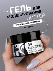 Гель для наращивания 