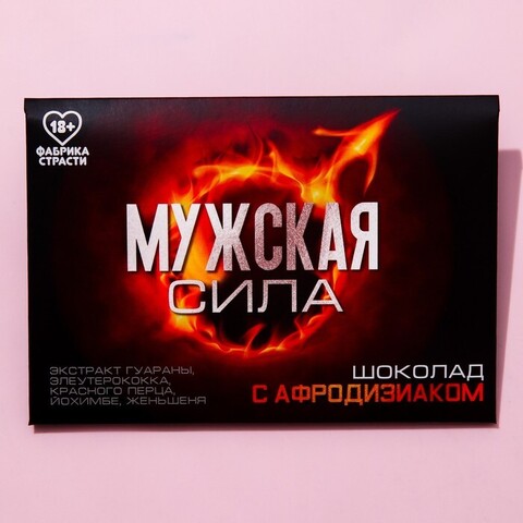 Молочный шоколад «Мужская сила» с афродизиаком, 27 г.