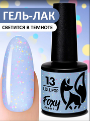 Гель-лак с разноцветными частицами, светится в темноте (Gel polish LOLLIPOP) #13, 8 ml