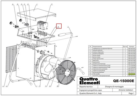 Термоэлемент QUATTRO ELEMENTI QE-15000 E (ТЭН 2500W) (640-445-016)