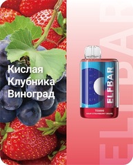 Elf bar TE6000 - Кислая Клубника Виноград