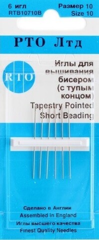 Иглы бисерные с тупым концом 10-10710B RTO