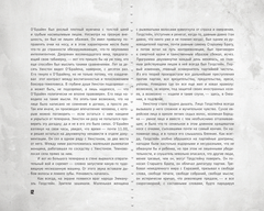1984. Иллюстрированное издание
