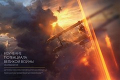 Искусство Battlefield 1