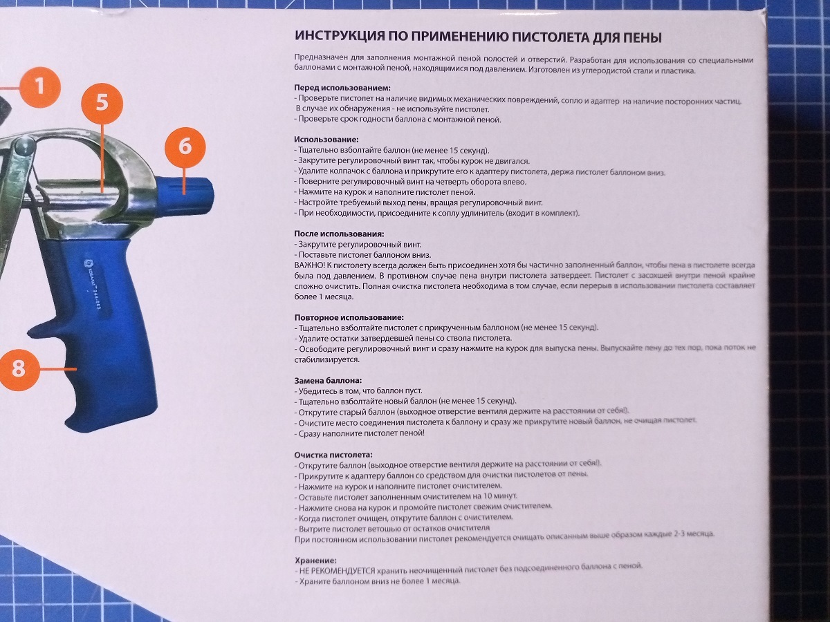 Пистолет для монтажной пены КОБАЛЬТ металлический корпус, тефлоновое  покрытие (244-063) (Артикул: 244-063) – 1 290 руб. | Купить в СПб, низкая  цена, доставка по России