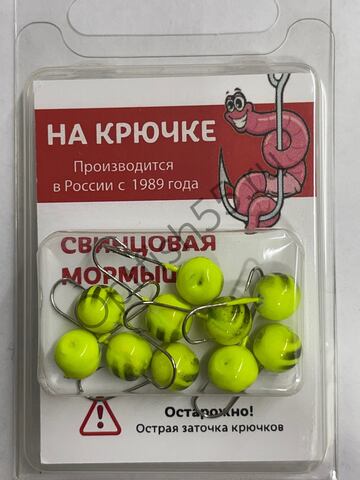 Мормышка На Крючке Шар 6мм