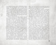 1984. Иллюстрированное издание