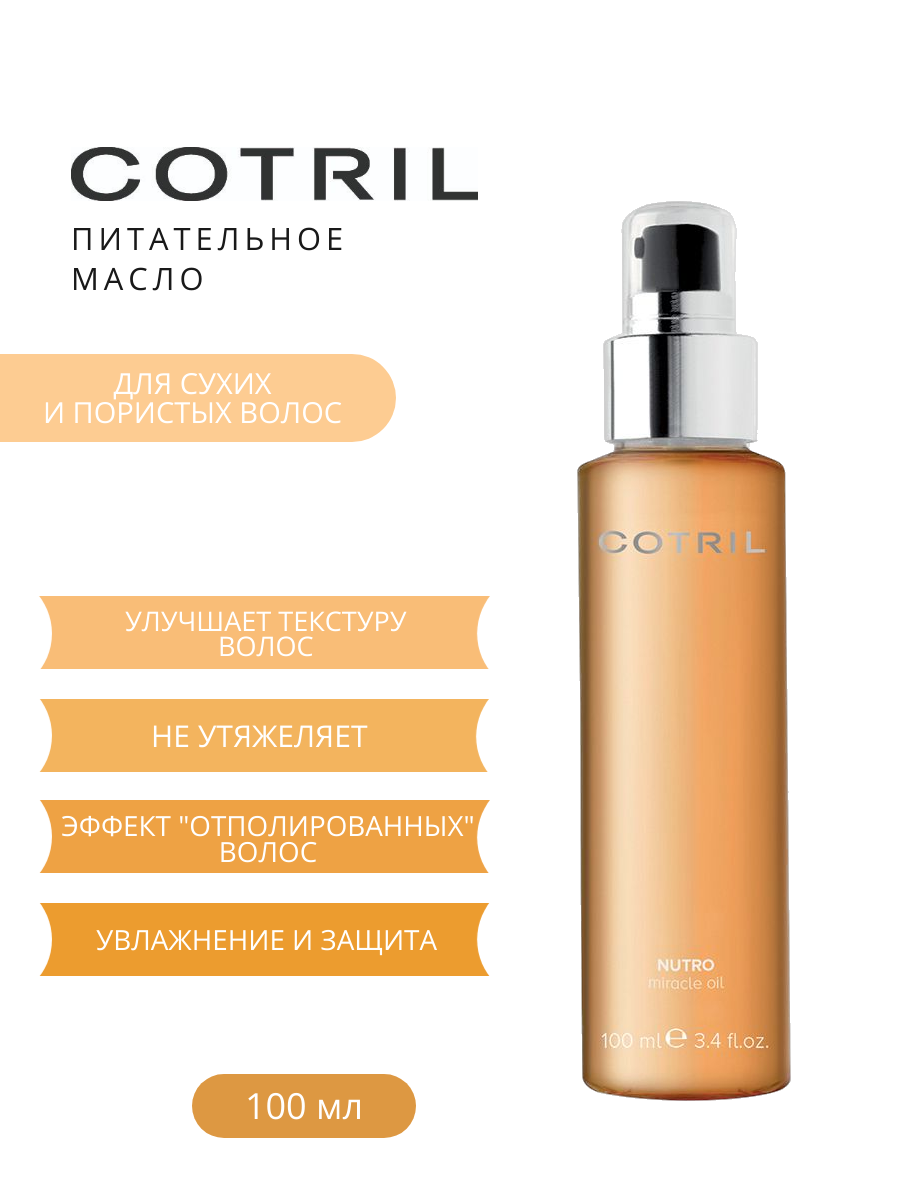 Cotril Интенсивно питающее масло для волос NUTRO MIRACLE OIL, 100 мл -  купить по выгодной цене | Интернет-магазин Paul Mitchell