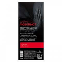 Горячие купоны «Займемся любовью»