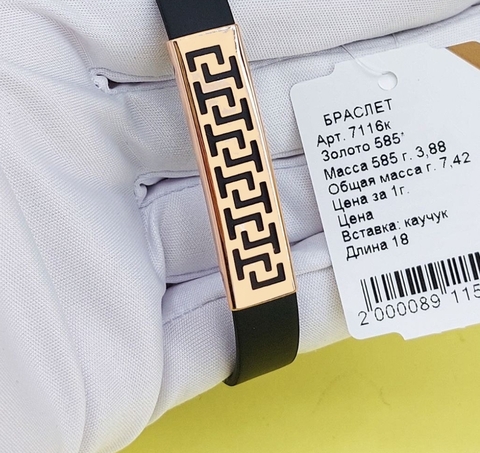 7116к- Браслет из каучука с широкой вставкой из золота 585 пробы с орнаментом, с замками из золота