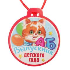 Подарочный набор выпускнику детского сада 