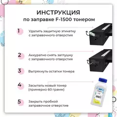 Картридж для HUAWEI F-1500 PixLab X1 1.5K White Box (Совместимый)