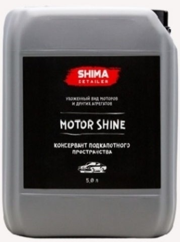 SHIMA DETAILER MOTOR SHINE консервант подкапотного пространства 5л