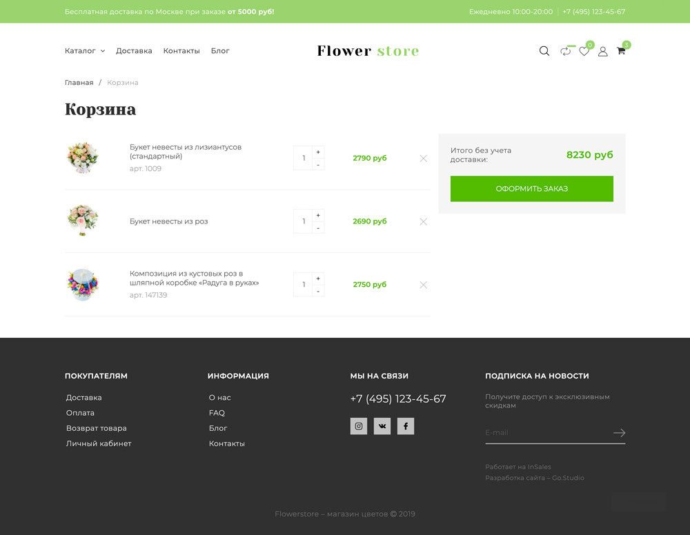 Шаблон интернет магазина цветов - Flowerstore