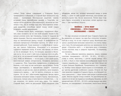 1984. Иллюстрированное издание