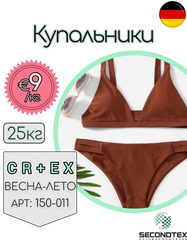 Купальники