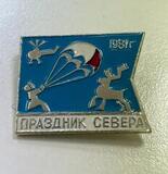 K15739 Значок Праздник Севера, Мурманск 47 1981