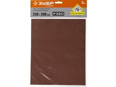 ЗУБР Р320, 230 х 280 мм, 5 шт, водостойкий, шлифовальный лист на бумажной основе (35417-320)