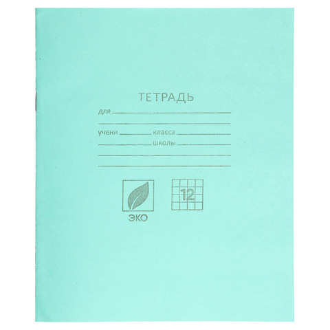 Тетрадь школьная 12л