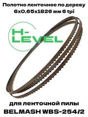 Полотно ленточное по дереву 6х0,6х1826 мм 6tpi для BELMASH WBS-254/2