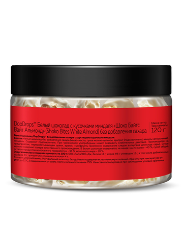 Белый шоколад без сахара с миндалем 120г