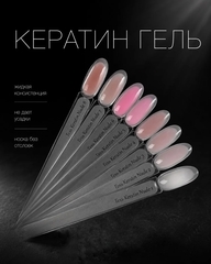NoName Кератин гель 07 15 мл