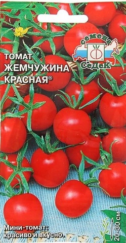 Семена Томат Жемчужина Красная