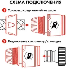 Набор поливочный QUATTRO ELEMENTI 4 предмета. Соединитель 1/2
