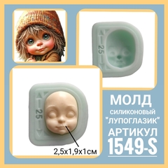 1549-S Молд силиконовый 