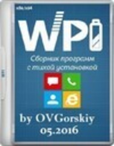 WPI x86/x64 by OVGorskiy 05.2016 1DVD [2016, RUS]