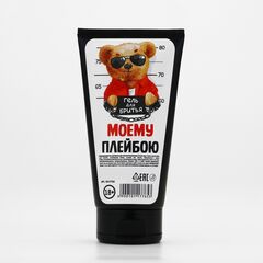 Гель для бритья «Моему плейбою» - 110 мл. - 