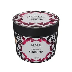 НАШ - Малина, 200 гр
