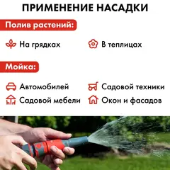 Набор поливочный QUATTRO ELEMENTI 4 предмета. Соединитель 1/2