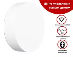 Блок управления (шлюз) Xiaomi Mi Smart Home Hub Global, белый