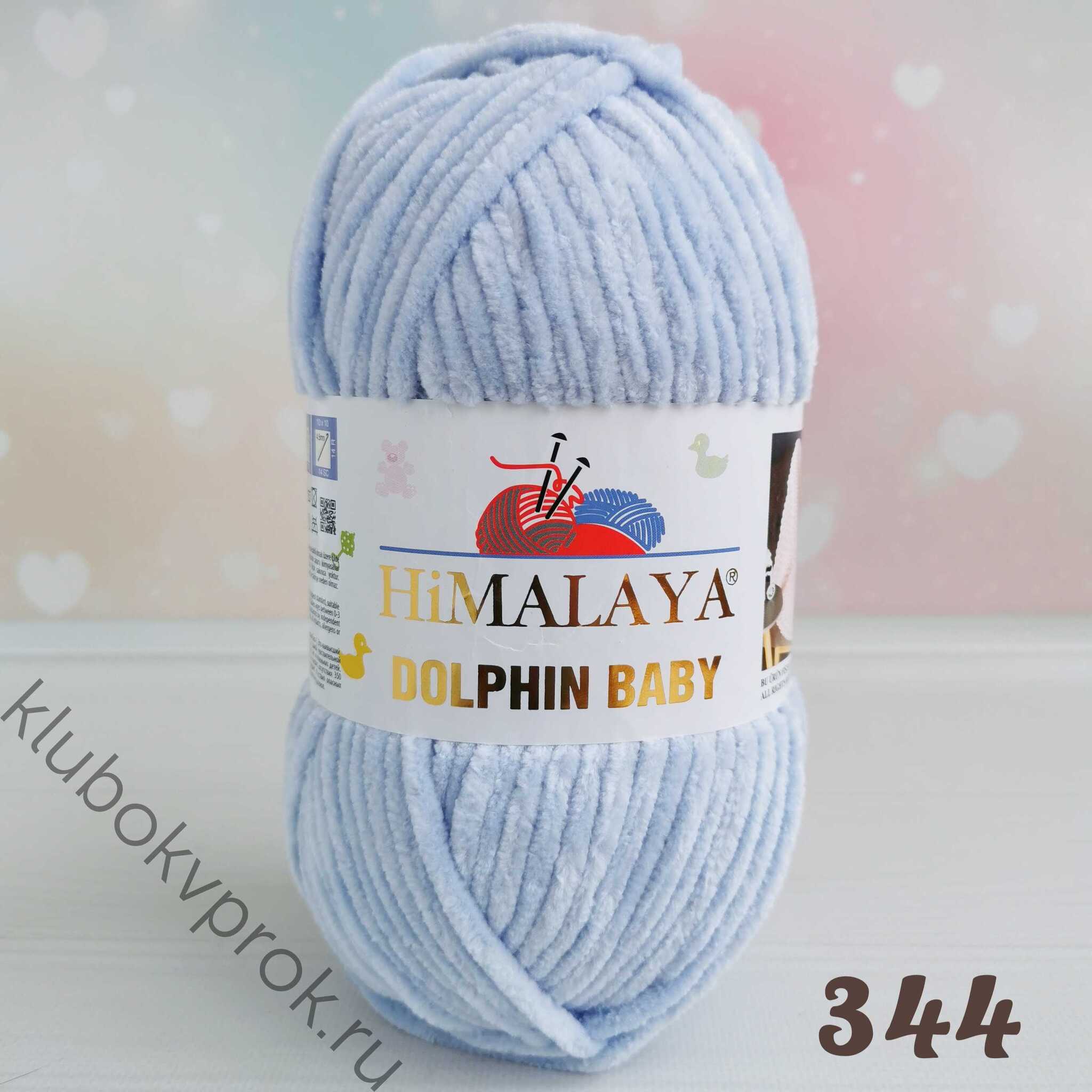 HIMALAYA DOLPHIN BABY 80344, Серо-голубой - Купить.Пряжа в наличии.Быстрая  доставка. Магазин Клубок Впрок